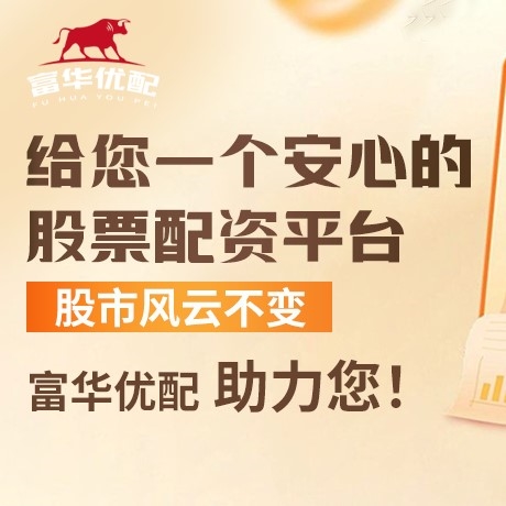手机端英赫配资